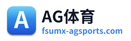 AG体育